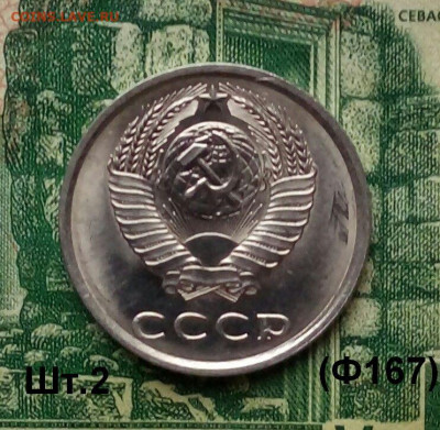 20коп.1989г. (шт.2(Ф167)(UNC)  до 08-03-2020г. - 20191212_110840-1