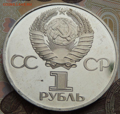 1 Рубль Юрий Гагарин "20 лет ..." (Стародел) до 11 марта - DSCN1024.JPG
