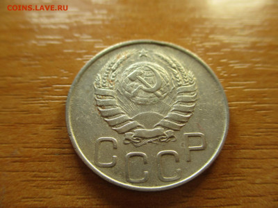 20 копеек 1945г. до 9.03.2020г. - 4