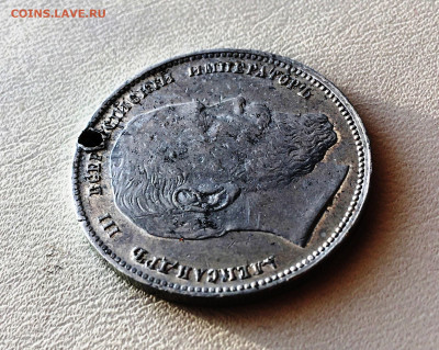 Алюминиевый жетон на смерть Александра III до 10.03.20 - IMG_2365.JPG