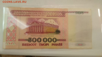 Беларусь 500000 1998 - index4545