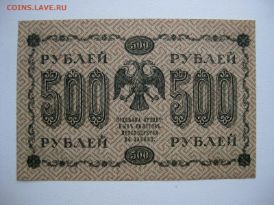 500р 1918г , Жихарев. 13.03.2020 , 22:00 мск - 5