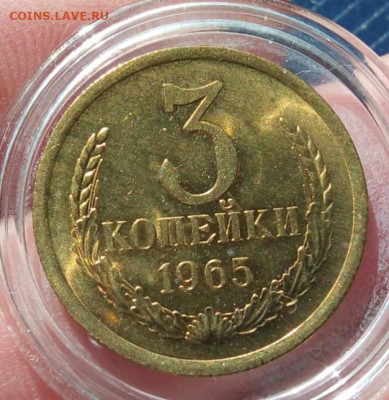 3 КОПЕЙКИ 1965г мешок, яркий UNC с 200 до 10.03.20 - IMG_20200308_164949