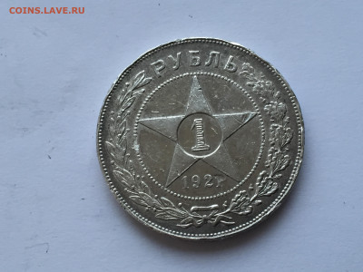 1 рубль 1921 АГ - 2020-03-08 17-38-42.JPG