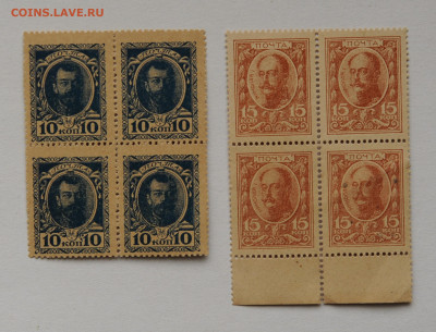10 и 15 копеек, деньги-марки 1915 год, кварты - DSC_0973.JPG