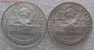 ПОЛТИННИК 1924 года ТР. Без точки. Без запятой. 2 шт. - полтинн (2).JPG