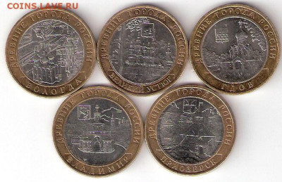 10 руб. Биметалл: ДГР 2007-2008 ММД 5 монет, Распродажа ФИКС - БИМ 5шт А