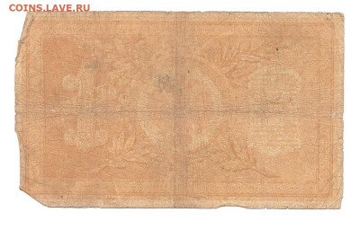 1 рубль 1898 Тимашев     14.03 - 111 060