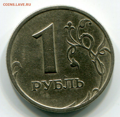 1 рубль 1997 раскол № 4 до 17-03-2020 до 22-00 по Москве - С 4