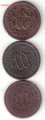 Погодовка СССР: Полкопейки 1925, 1927, 1928 - Полкоп-25,27,28 А