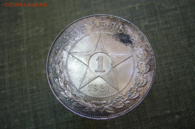 1 рубль 1921 - 16-03-20 - 23-10 мск - ч+
