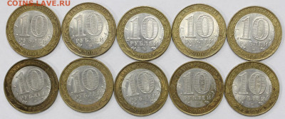 5 монет КЕМЬ + 5 монет ПСКОВ- 16.03.20 в 22.00 - 20,02,20 021