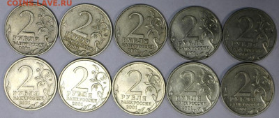 10 монет 2 р 2001г. ГАГАРИН 5М и 5 Сп - 16.03.20 в 22.00 - новое фото 052