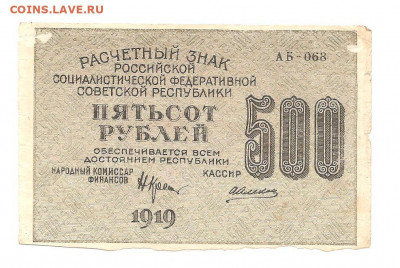 500 рублей АБ-068    14.03 - 111 048