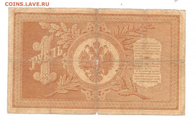1 рубль 1898 Плеска Бруб БН    14.03 - 111 044