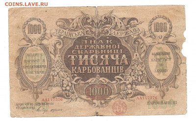 1000 карбованцев.    14.03 - 111 031