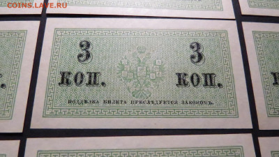 3 КОПЕЙКИ 1915 UNC ( ШТ ) до 18.03.20 до 22:10 МСК - IMG_9452