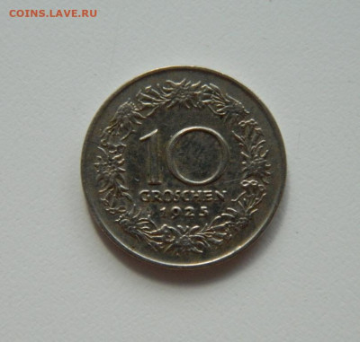 Австрия 10 грошей 1925 г. с рубля! до 16.03.20 - DSCN9968.JPG
