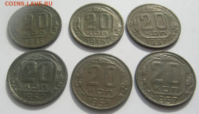 20 коп 1935,1936,1937,1952,1953,1957 г до 15.03. 22-00 мкс - 20кх3.PNG