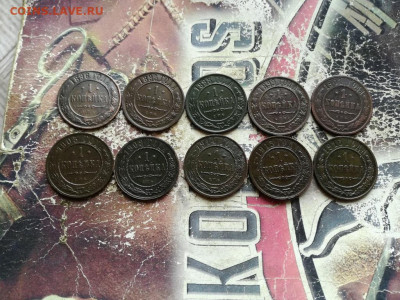 Копейки 1895,1896,1898,1899,1901-1916, 10 штук до 16.03.2020 - 10коп (25) - копия