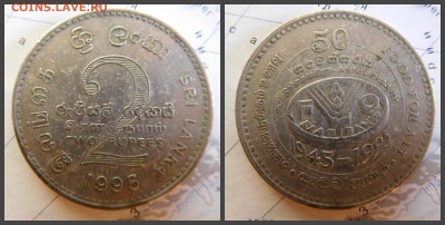 Шри-Ланка 2 рупии, 1995 50 лет Продовольственной программе - 27