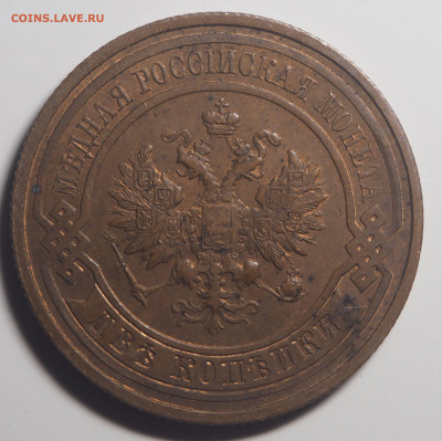 2 копейки 1914 UNC до 15.03.2020 в 22.00 - P2151587