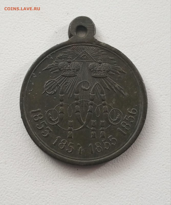 Медаль за Крымскую войну 1853-1856 - IMG_20200314_141309