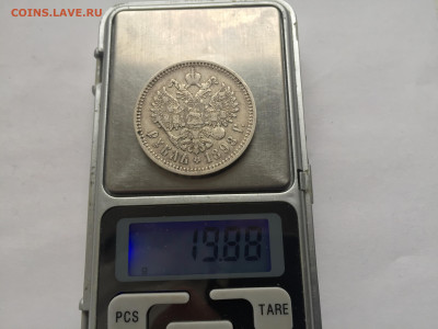 1 рубль 1898 АГ с 200 - 2020-03-14 16-42-08.JPG