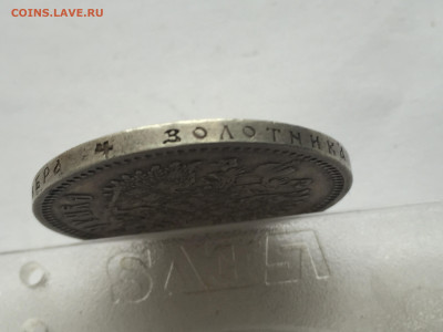 1 рубль 1898 АГ с 200 - 2020-03-14 16-41-58.JPG
