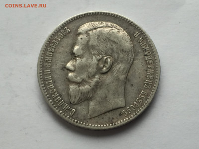 1 рубль 1898 АГ с 200 - 2020-03-14 16-41-25.JPG