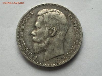 1 рубль 1898 АГ с 200 - 2020-03-14 16-41-23.JPG