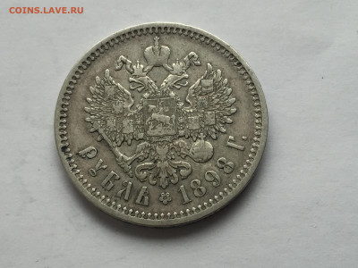 1 рубль 1898 АГ с 200 - 2020-03-14 16-41-18.JPG