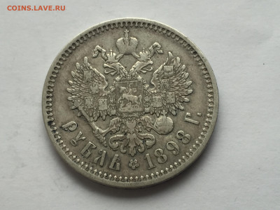 1 рубль 1898 АГ с 200 - 2020-03-14 16-41-16.JPG
