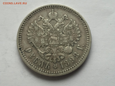 1 рубль 1898 АГ с 200 - 2020-03-14 16-41-15.JPG