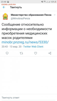 Куплю одноразовые медицинские маски - Screenshot_20200314-234811_Twitter