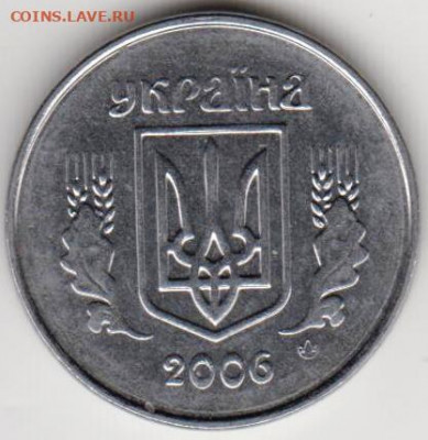 Украина 2 копейки 2006 г. Fe до 24.00 21.03.20 г. - 011