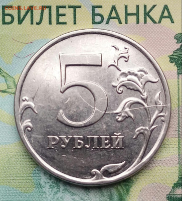 5р. 2011г. ММД. (красивый жирный раскол на 3ч)до18-03-2020г. - 20190416_141557-1