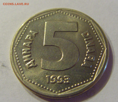 5 динар 1993 Югославия №1 21.03.2020 22:00 МСК - CIMG0865.JPG