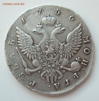 Рубль 1756 (реставрация) до 20.03 (пятница) в 22-00 МСК - 1756..JPG