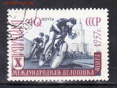 СССР 1957 велогонка 1м до 20 03 - 453