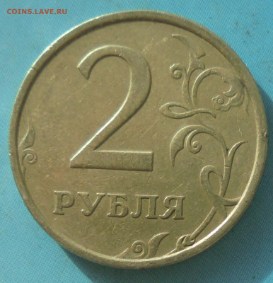 2 рубля 2006 сп, шт. 2 + бонусы, 20.03.2020(22:00мск) - DSC00087.JPG