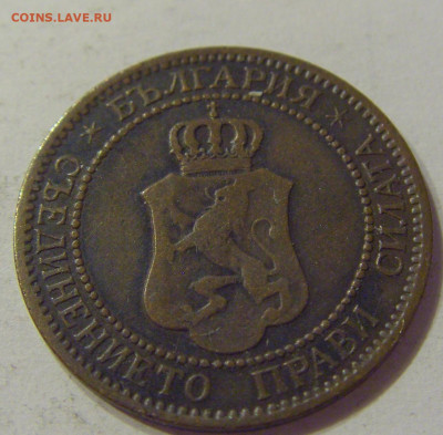 2 стотинки 1912 Болгария №1 21.03.2020 22:00 МСК - CIMG1769.JPG