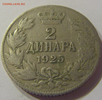 2 динара 1925 Сербия №1 21.03.2020 22:00 МСК - CIMG1951.JPG