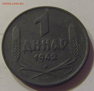 1 динар 1942 Сербия №2 21.03.2020 22:00 МСК - CIMG1967.JPG