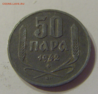 50 пара 1942 Сербия №1 21.03.2020 22:00 МСК - CIMG1987.JPG