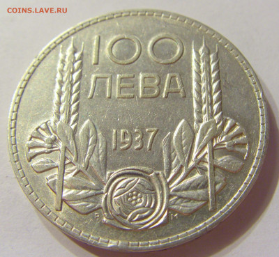 100 лева 1937 Болгария №2 21.03.2020 22:00 МСК - CIMG2208.JPG