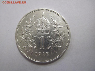 1 корона Ав-Венгрия 1915 до 18.03.20 - IMG_8175.JPG