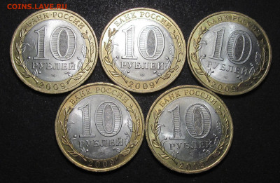 10 руб 2009 г, Кировская область, 5 шт, штемпельные - кировск.JPG