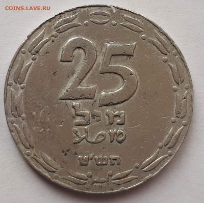 Израиль 25 мил милс 1949. Первая монета Израиля. - 3