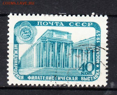 СССР 1957 фил выставка 1м до 22 03 - 461